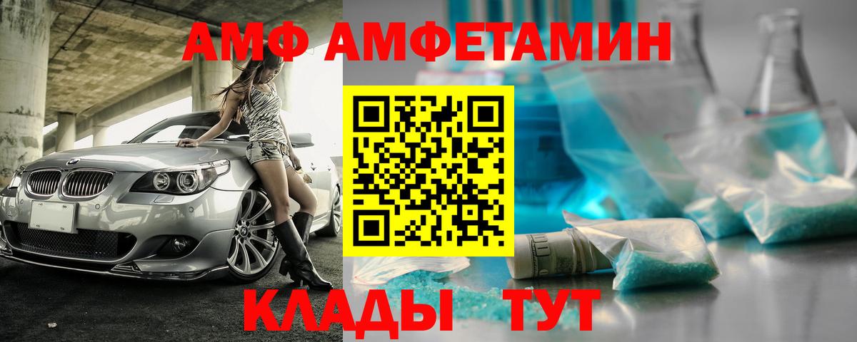 Amphetamine 98% Ангарск