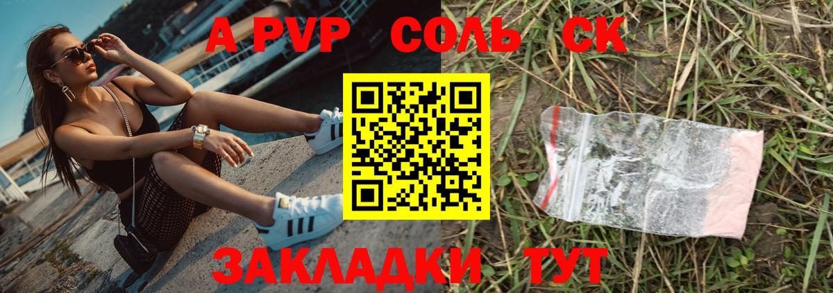 Ангарск  Альфа ПВП VHQ  Альфа ПВП  Alpha-PVP кристаллы  Вход с VPN  Alfa_PVP мука 