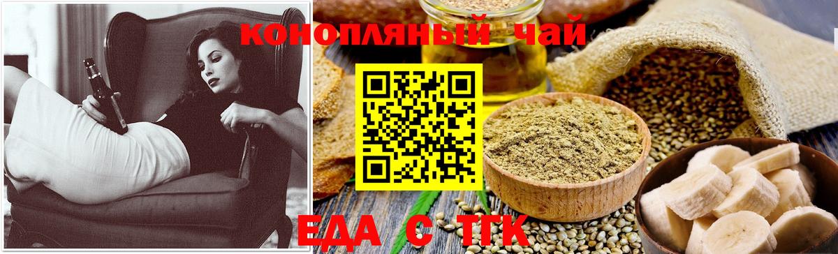 Canna-Cookies конопля  Вход с VPN  Ангарск 