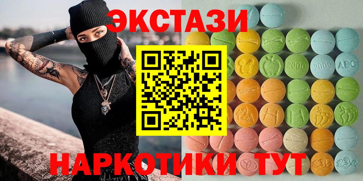 Экстази  Экстази 99%  Вход с VPN  Ангарск 