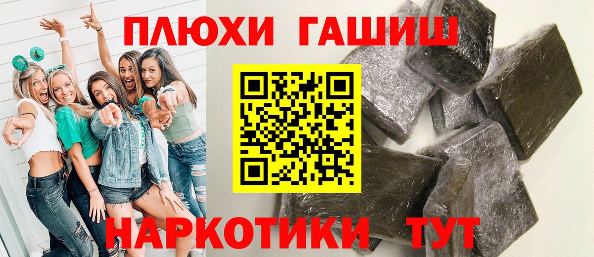 Ангарск  Гашиш  Вход с VPN  ГАШ хэш  ГАШИШ hashish 