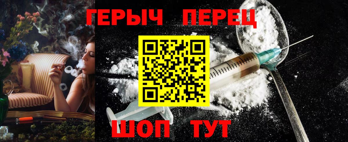 ГЕРОИН Heroin Ангарск