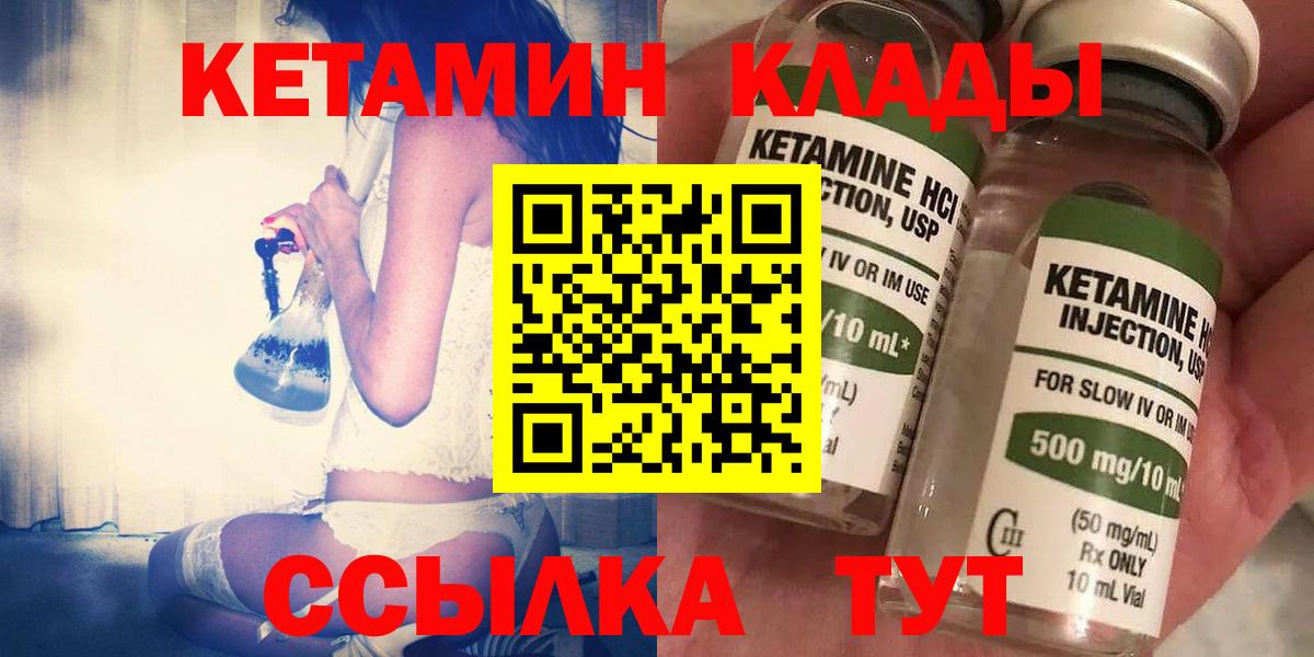 Ангарск  Кетамин VHQ  Вход с VPN 