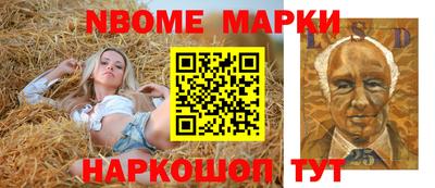 марки lsd Новозыбков