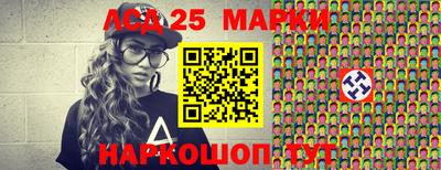 марки lsd Новозыбков