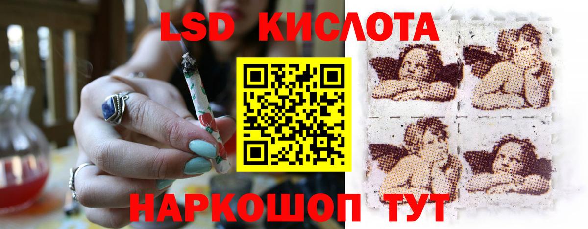 Ангарск  Лсд 25 экстази ecstasy  Вход с VPN 