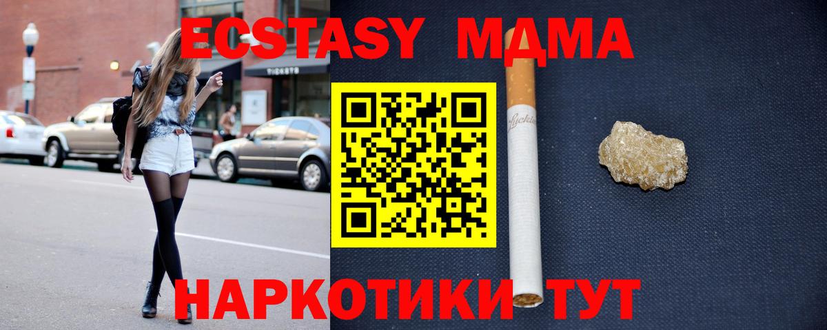 МДМА crystal  Вход с VPN  МДМА  Ангарск  MDMA молли 