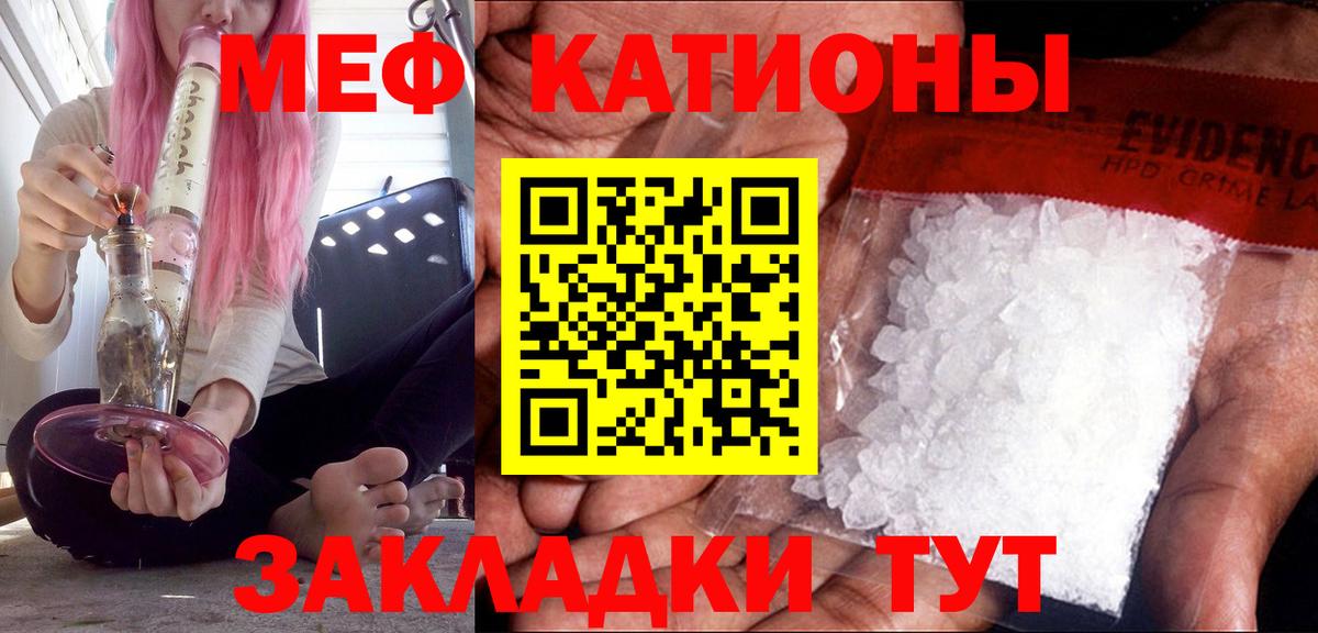 Ангарск  МЕФ 4 MMC  МЕФ  Меф mephedrone  Вход с VPN 