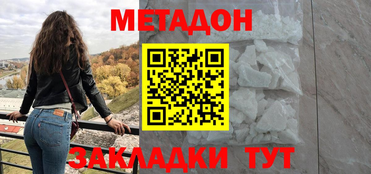 mega онион  Вход с VPN  Метадон мёд  Ангарск  Метадон белоснежный 