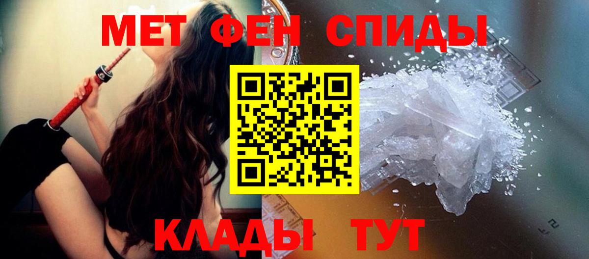 Метамфетамин кристалл Ангарск