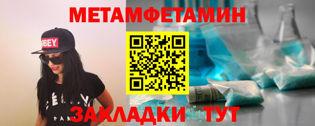 Ангарск  Метамфетамин витя  Вход с VPN 