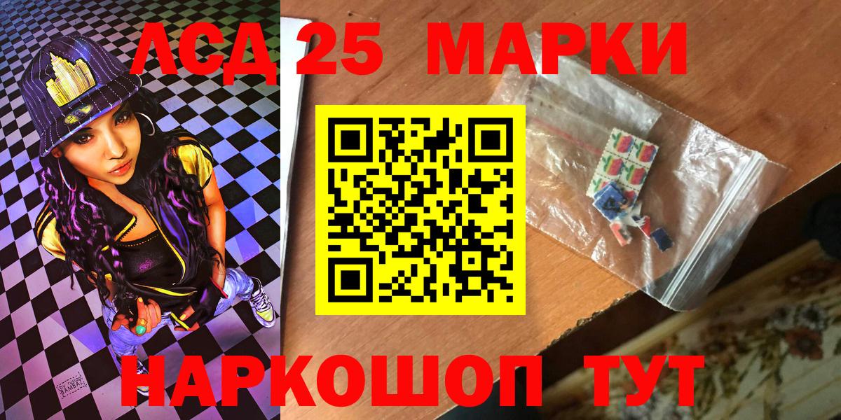 Марки N-bome 1,8мг Ангарск