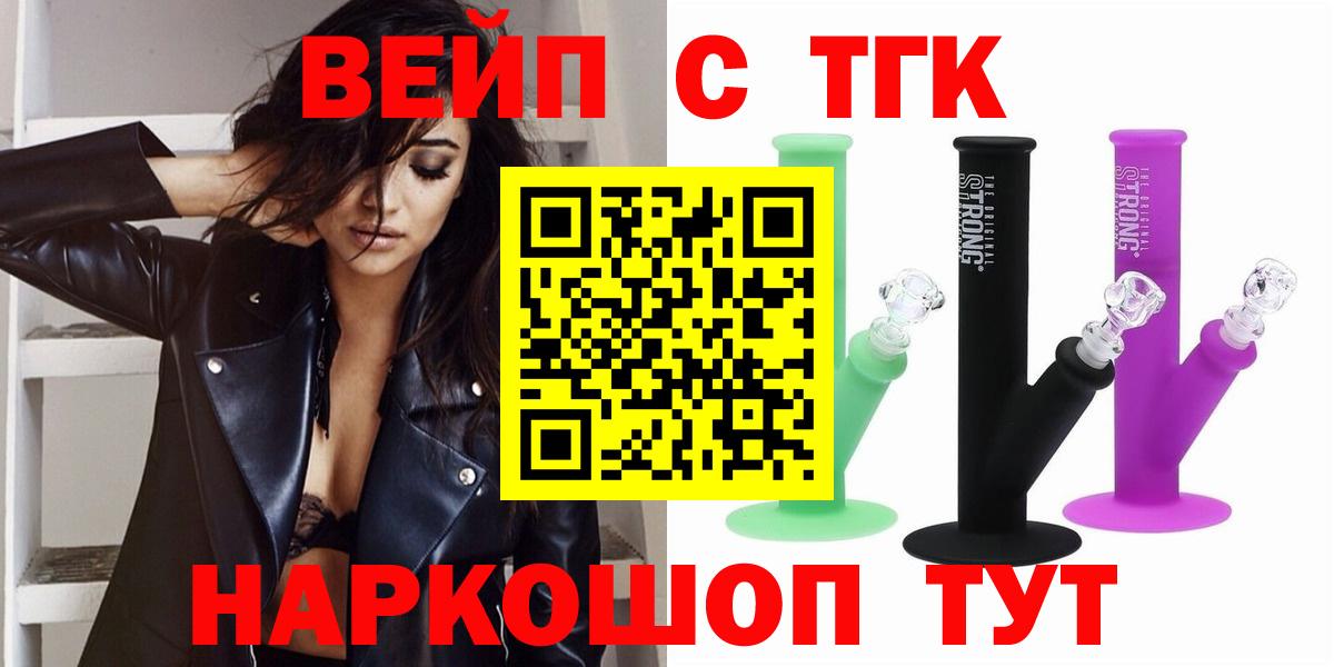 ТГК концентрат Ангарск