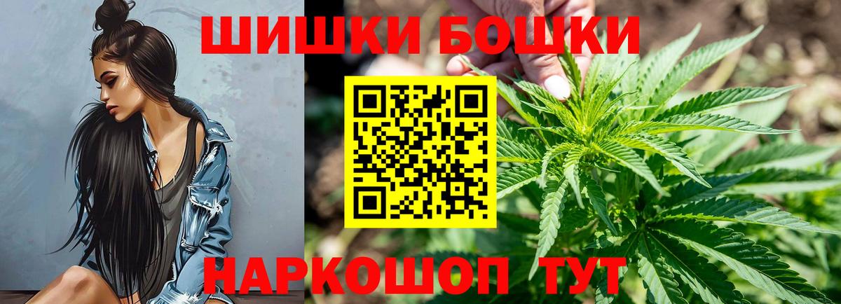 Каннабис Bruce Banner  Бошки Шишки Amnesia  Марихуана индика  Вход с VPN  Конопля AK-47  Ангарск 